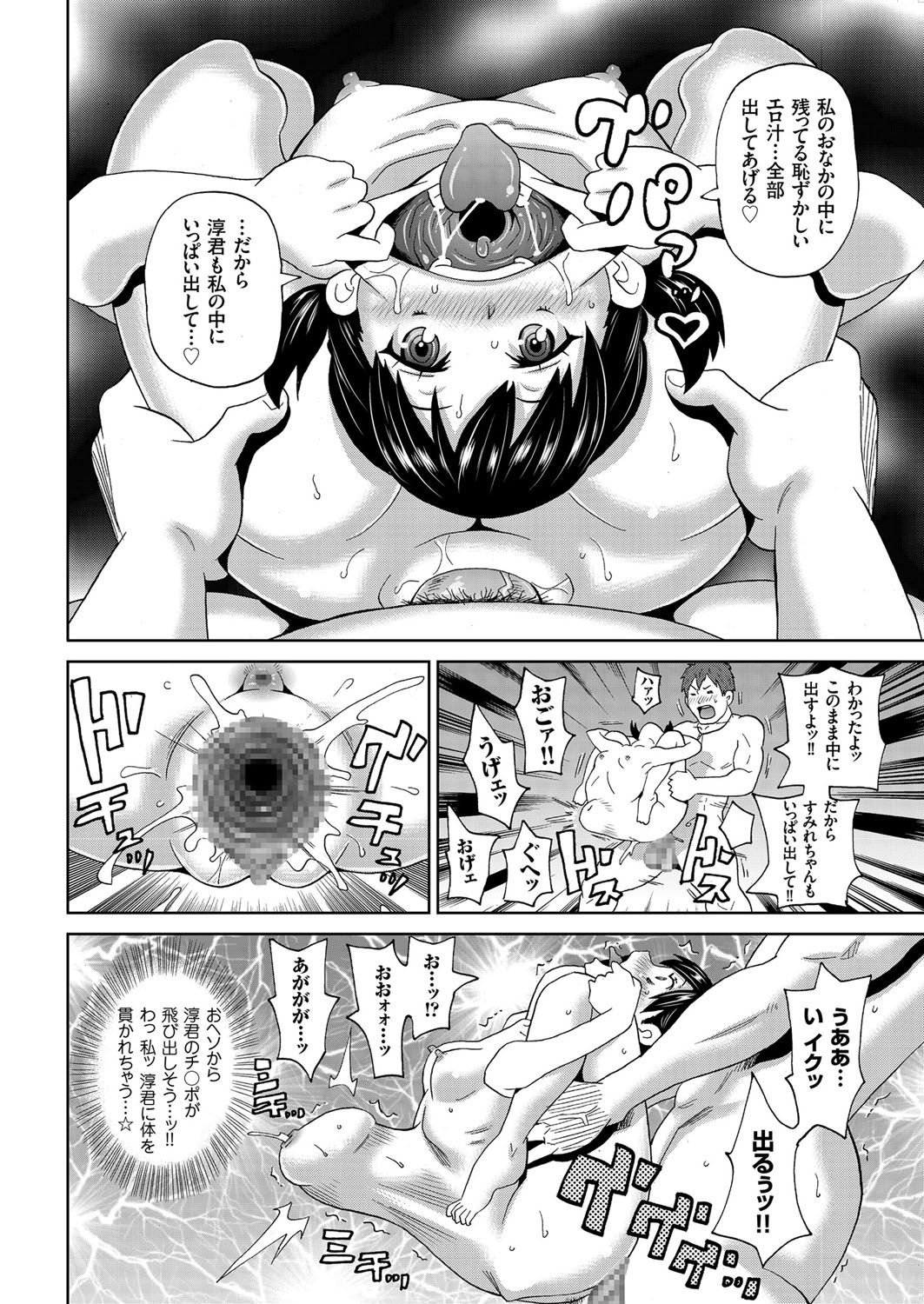 COMIC クリベロン 2017年6月号 Vol.56 [DL版]