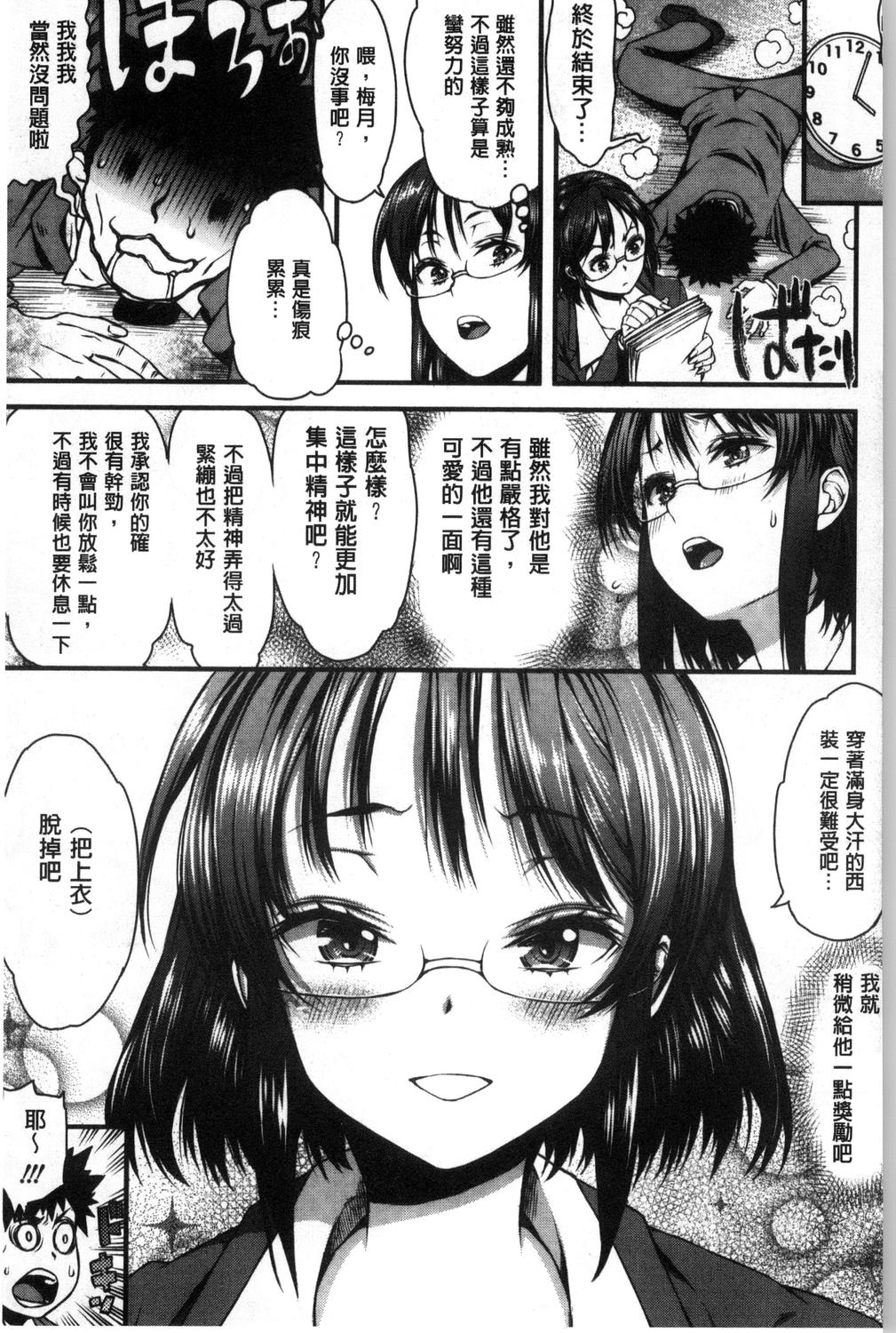 [えすお] 淫行リキッド [中国翻訳]