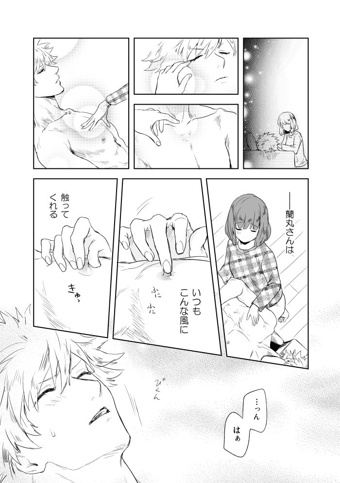 【ジョン・ルーク）【R-18】眠っている蘭丸が触れた春の歌の物語（うたの☆プリンスさまっ♪）