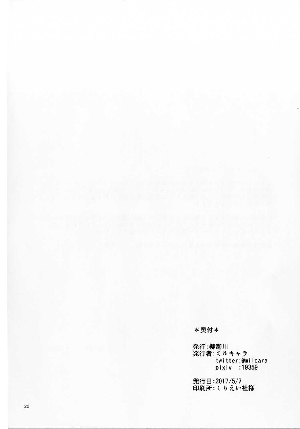 (例大祭14) [柳瀬川 (ミルキャラ)] 幻月とえっちしよう! (東方Project)