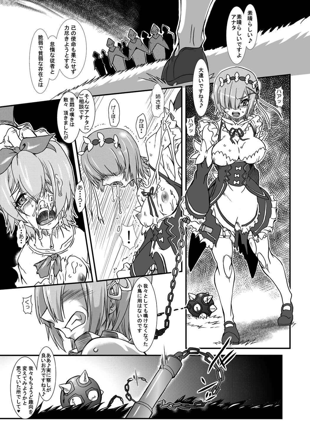 [ふる屋 (TAKE)] Rem:レムのエロ漫画 (Re:ゼロから始める異世界生活) [DL版]