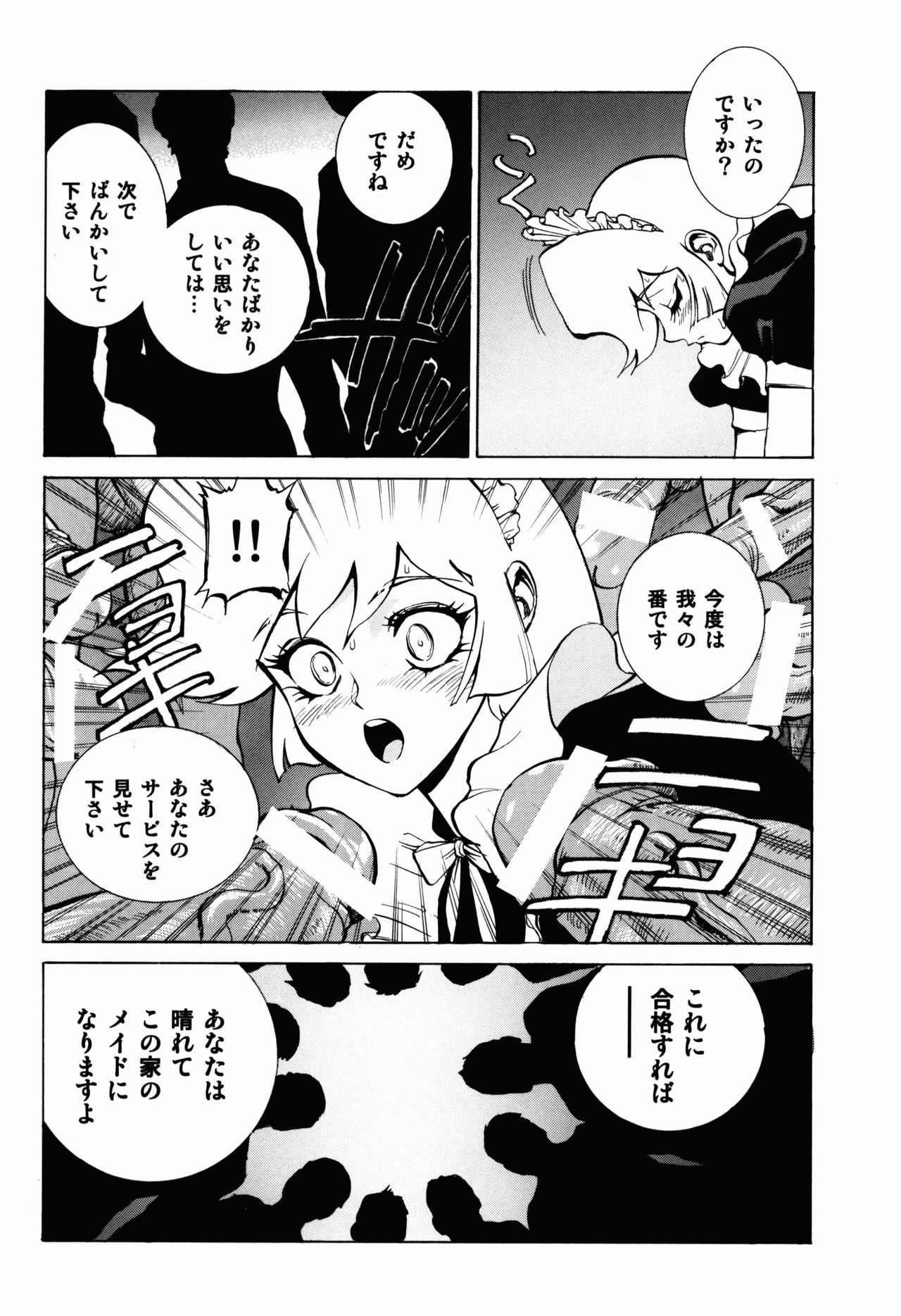 (COMIC1☆3) [ヒューマン・ハイライト・フィルム (ジャッキーニーさん)] ないしょのハニー (キューティーハニー)