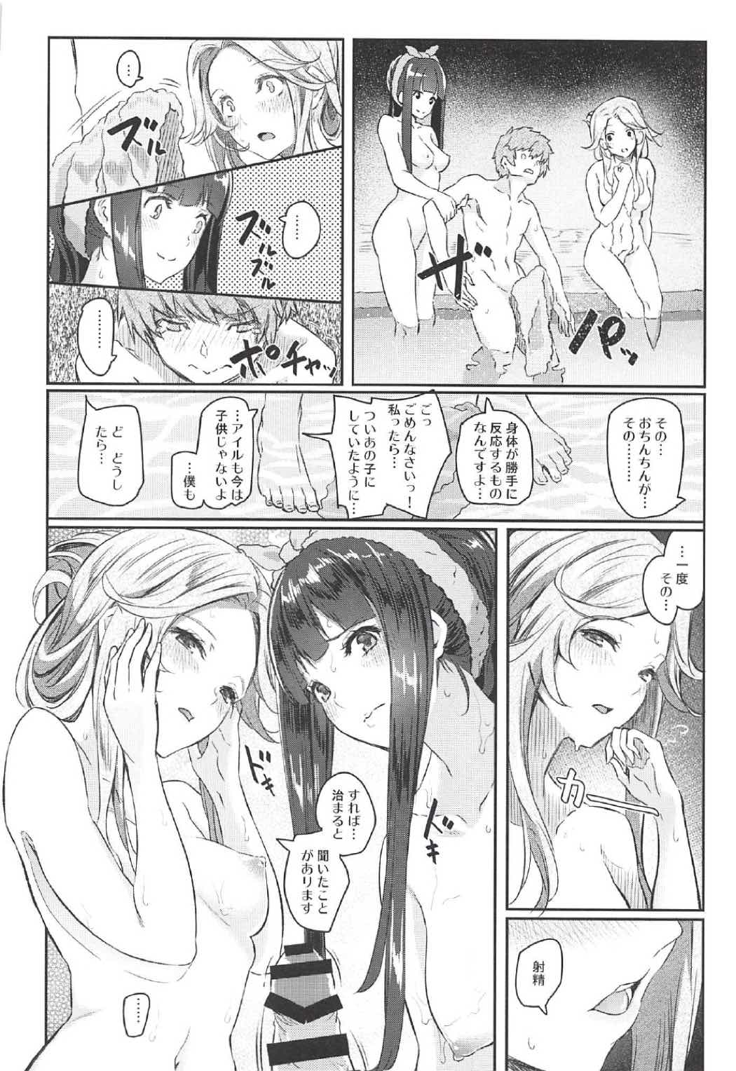 (COMIC1☆11) [Pale Scarlet (松河)] ジャスミンとジェシカと (グランブルーファンタジー)