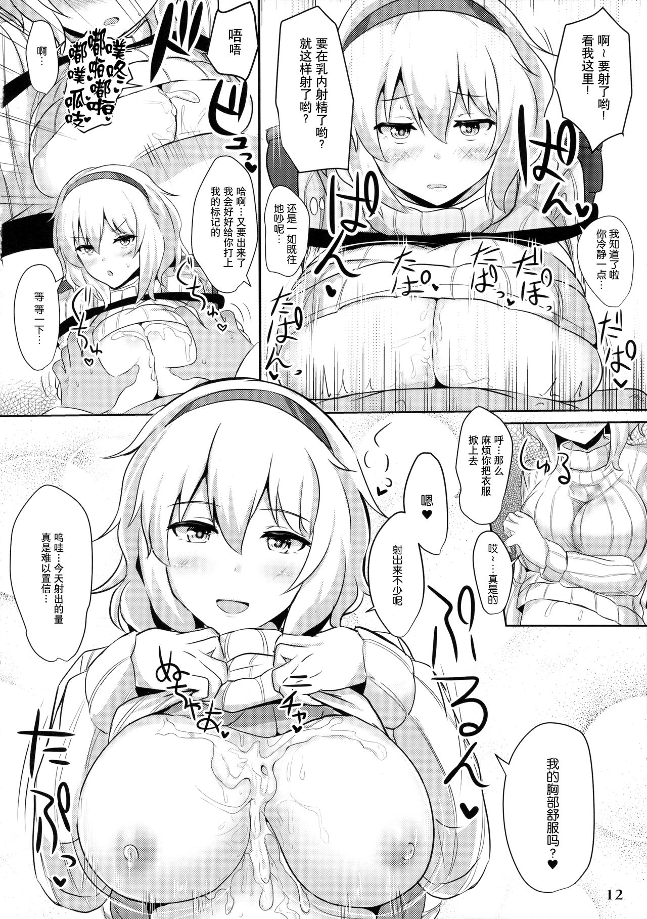 (例大祭13) [白銀木犀 (ぽし)] アリスで抜きたい (東方Project) [中国翻訳]