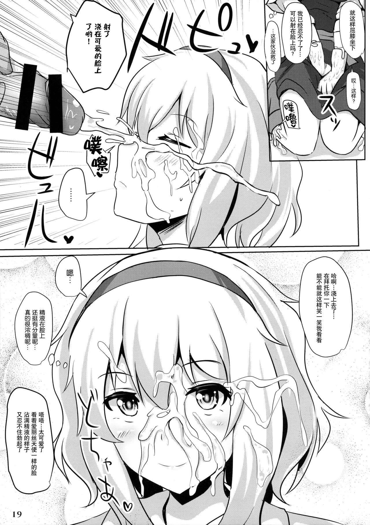 (例大祭13) [白銀木犀 (ぽし)] アリスで抜きたい (東方Project) [中国翻訳]