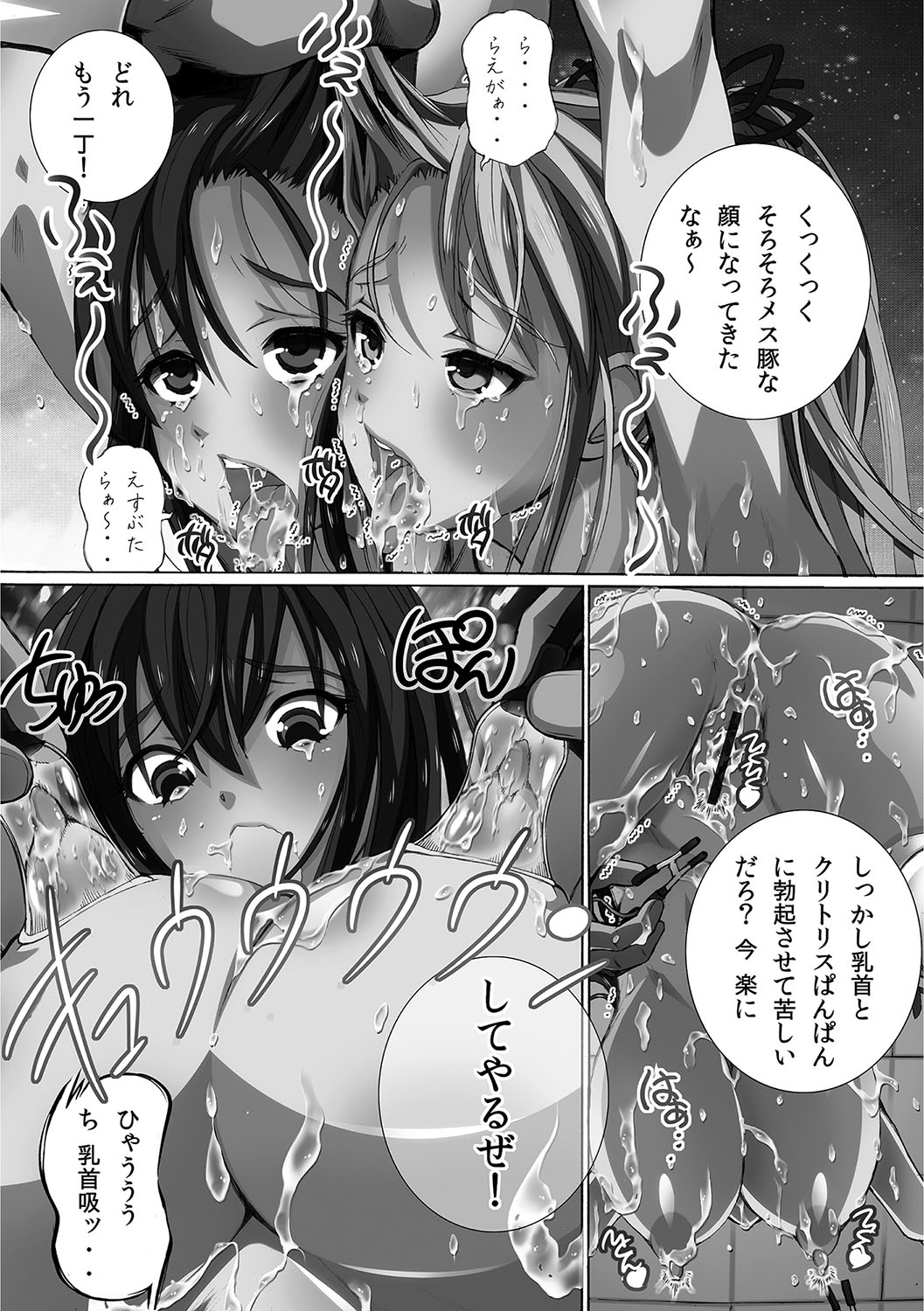 [ゆうきつむぎ] 完全凌辱日誌 [DL版]