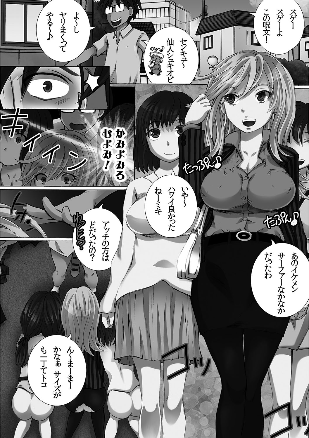 [ゆうきつむぎ] 完全凌辱日誌 [DL版]