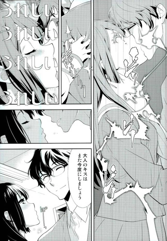 (C89) [はぽい処 (岡崎武士)] Only (響け!ユーフォニアム)