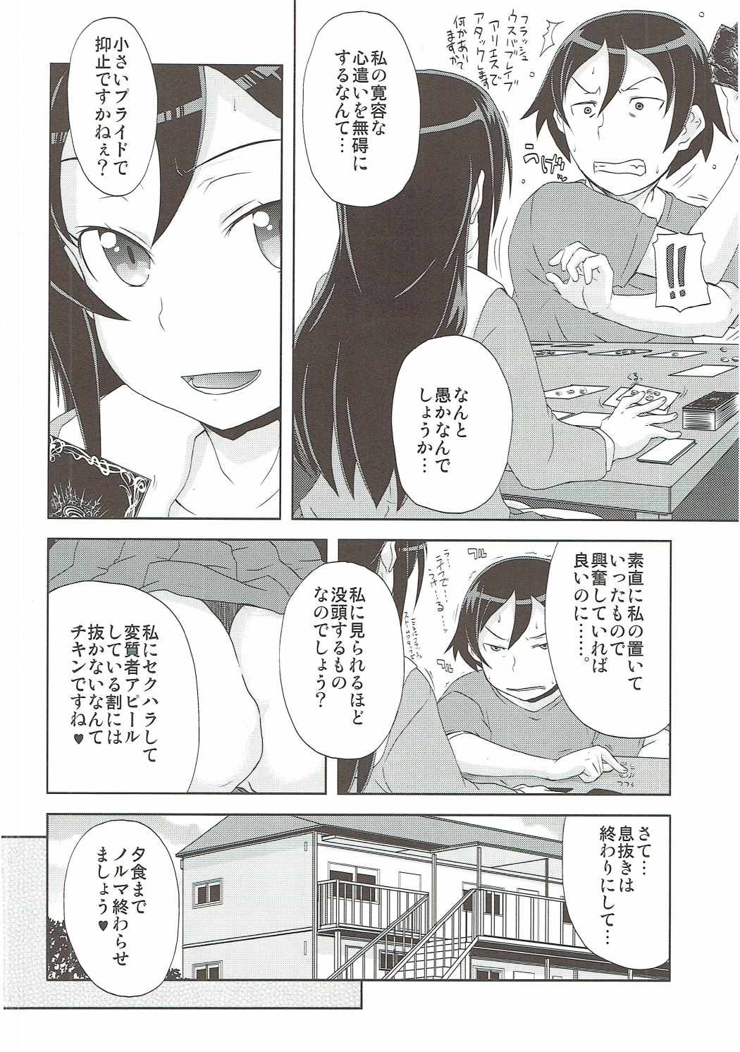 (C84) [熾鸞堂 (しらんたかし)] しあわせあやせ (俺の妹がこんなに可愛いわけがない)