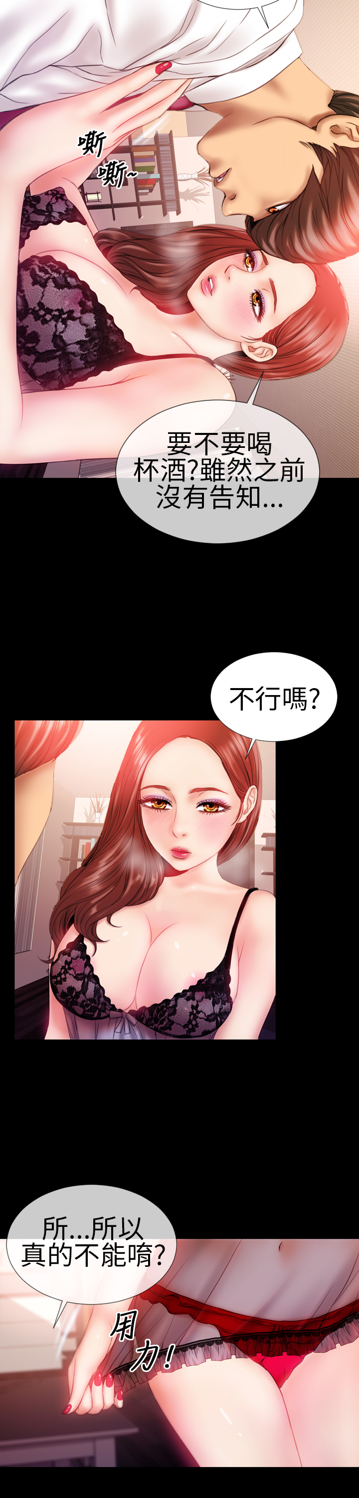 내 아내들 (淫蕩的妻子們)