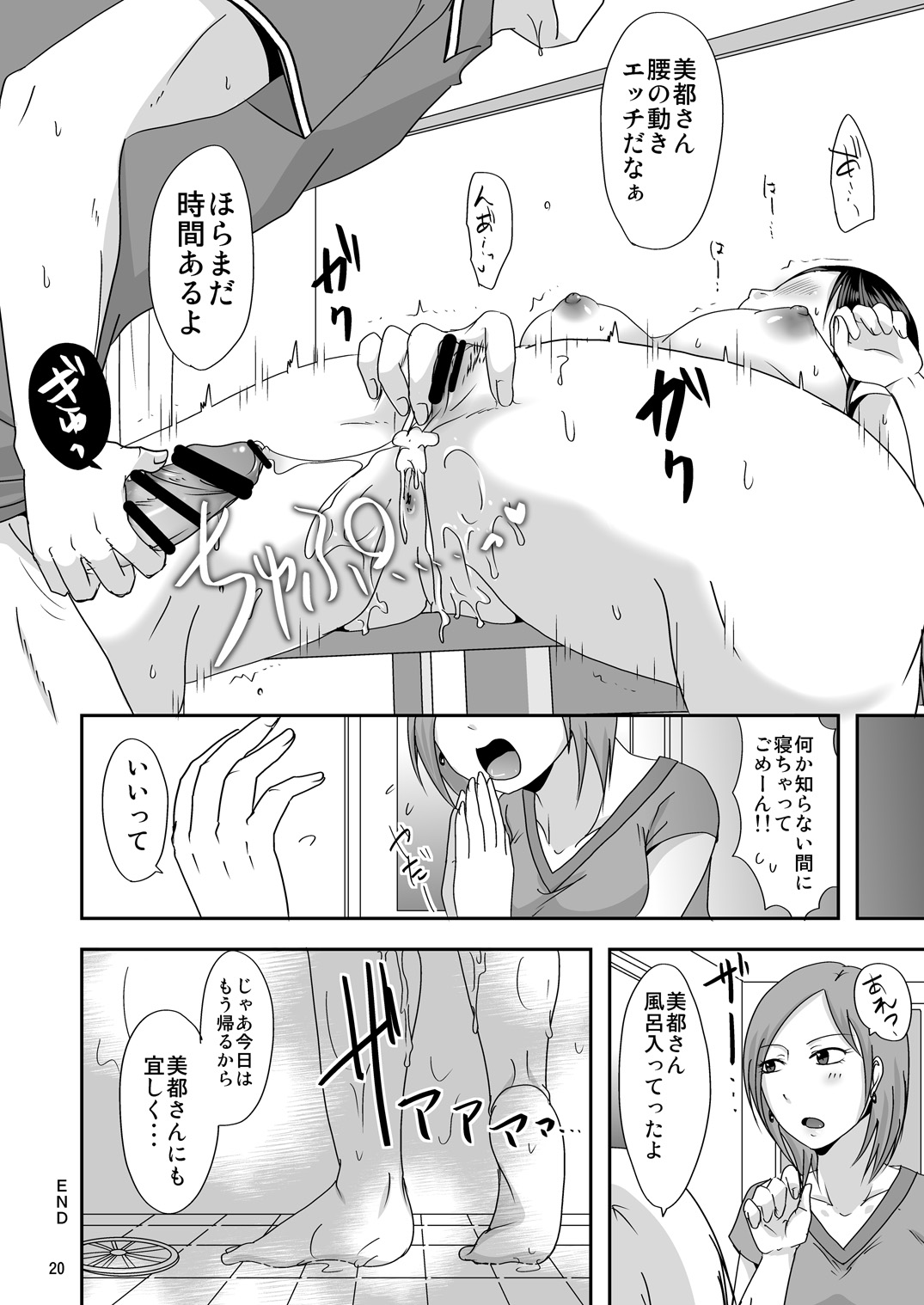 [TTSY (黒金さつき)] ずっと貴女が好きだった ～娘の彼氏は私の同級生～ [DL版]