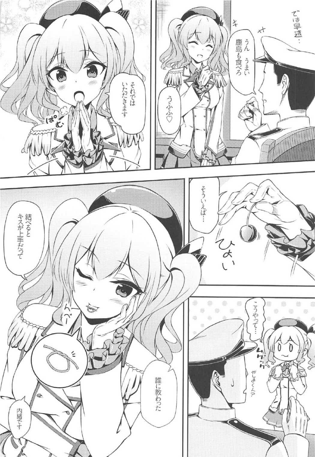 (COMIC1☆11) [ウリボックス (八坂ミナト、美弥月いつか)] 鹿島と提督の秘密日誌 (艦隊これくしょん -艦これ-)