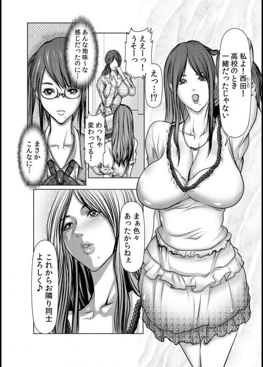 [三顕人] 人妻Ｍ≒性奴隷 ch1~ch4