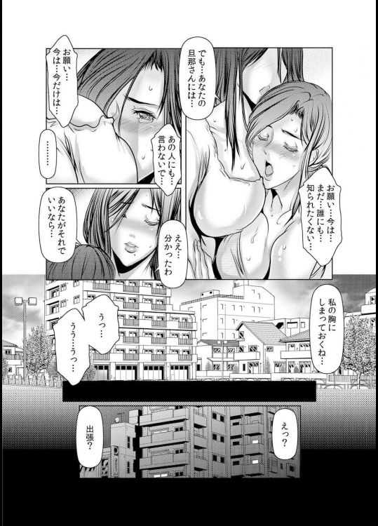 [三顕人] 人妻Ｍ≒性奴隷 ch1~ch4