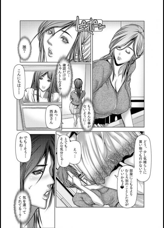 [三顕人] 人妻Ｍ≒性奴隷 ch1~ch4