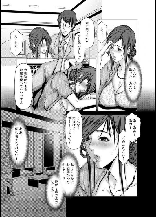 [三顕人] 人妻Ｍ≒性奴隷 ch1~ch4