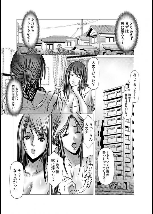 [三顕人] 人妻Ｍ≒性奴隷 ch1~ch4