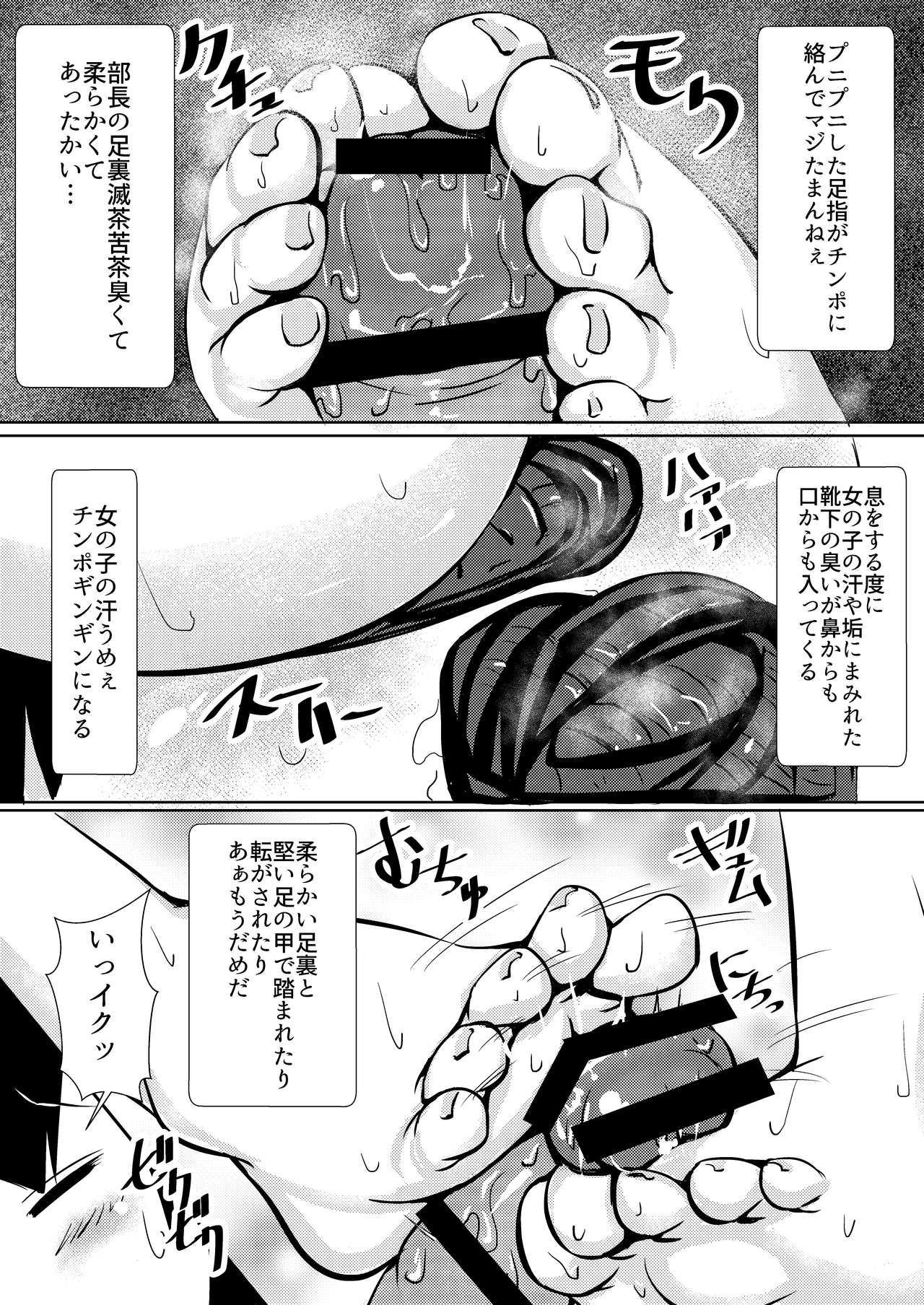 [よったんち (ヨッタン)] 足裏マニアックスvol.1 [DL版]