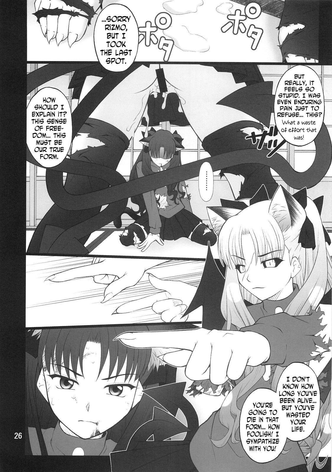 (C75) [ぷり桃 (ごやっち)] グレム凛4 (Fate/stay night) [英訳]