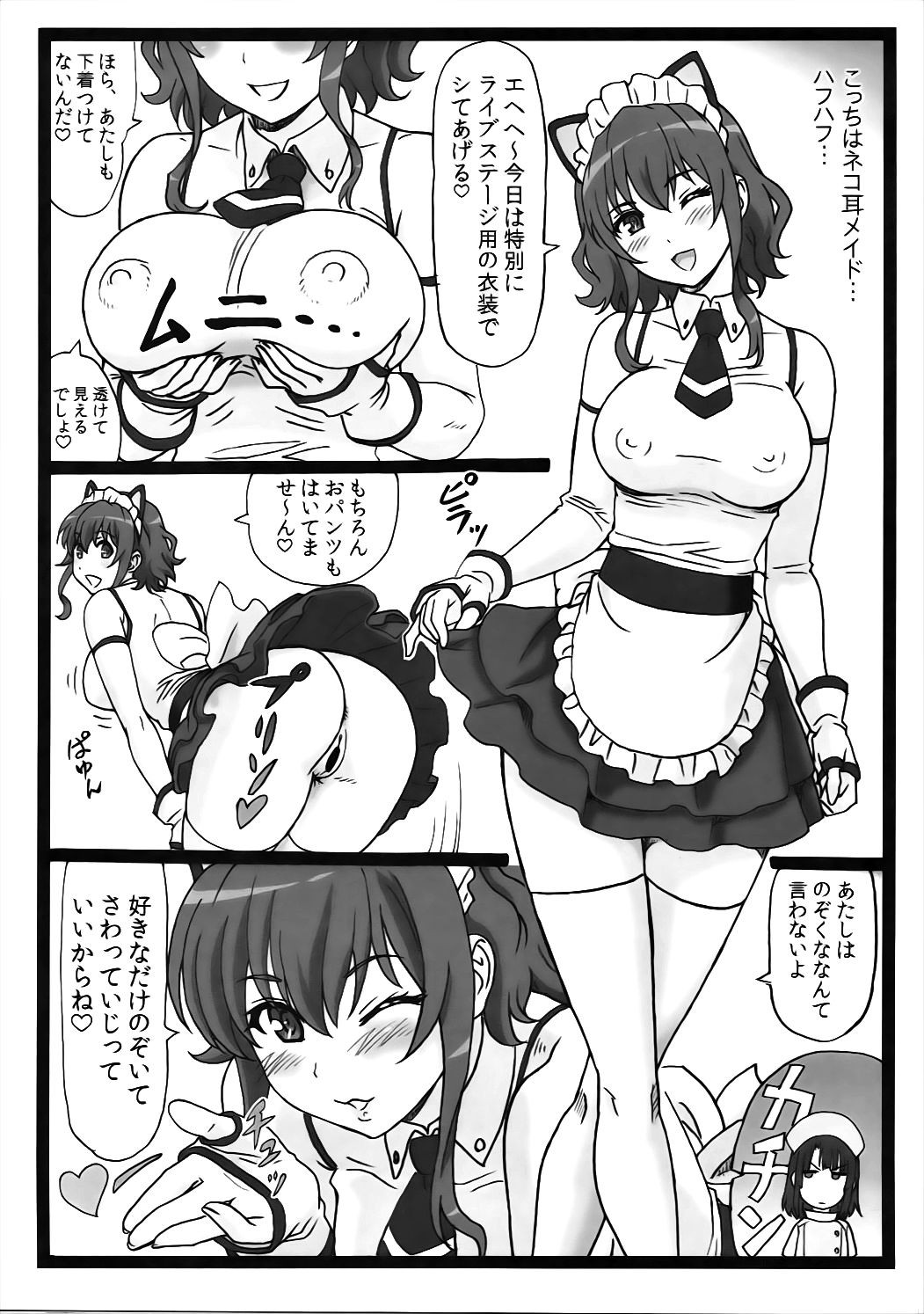 (C91) [大蔵別館 (大蔵一也)] 冴えてる彼女達とハーレムするよ！ (冴えない彼女の育てかた)