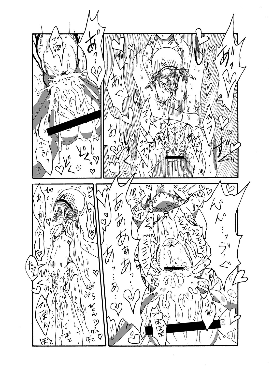 [悪癖 (バラキー)] 未開の地で拾った謎言語単眼ちゃんをメイドとして雇っていちゃらぶする本 [DL版]