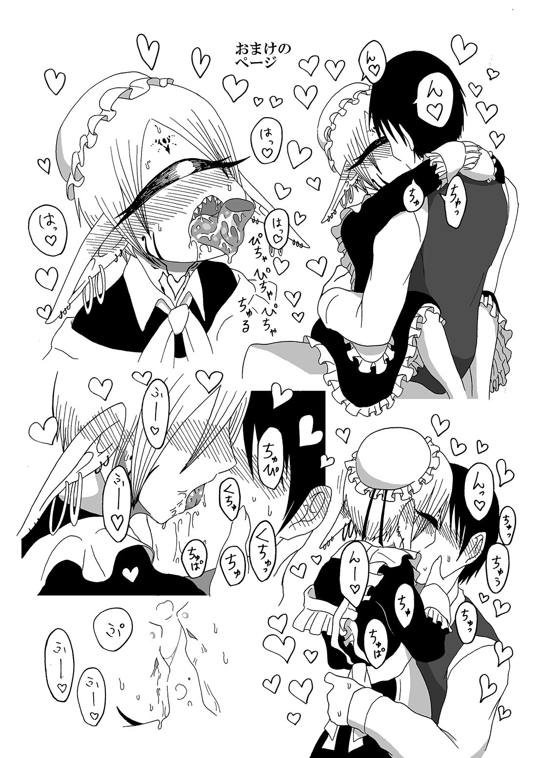 [悪癖 (バラキー)] 未開の地で拾った謎言語単眼ちゃんをメイドとして雇っていちゃらぶする本 [DL版]