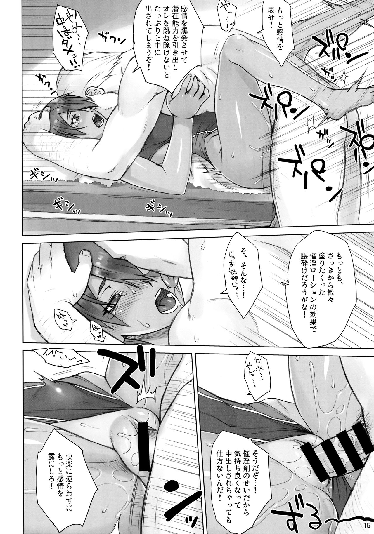 (コミティア118) [まんぐりキャノン (ぢ鳥)] 指導姦 After