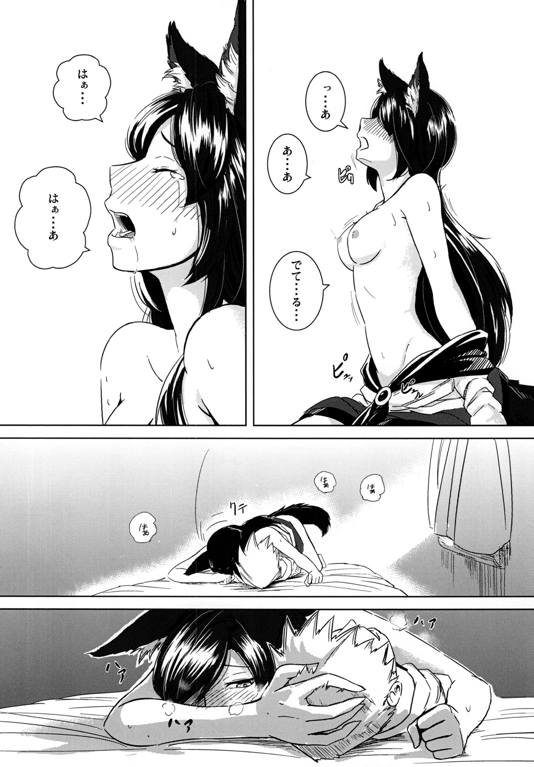 秋季例大祭3 幻繋遊戯 テナマル あらしのよるに 東方project