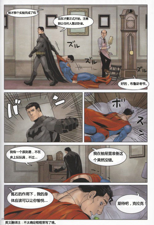 (C83) [下水道めがね (じろう)] RED GREAT KRYPTON! (Batman、Superman) [中国翻訳]