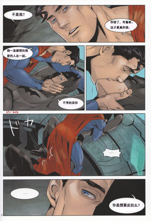 (C83) [下水道めがね (じろう)] RED GREAT KRYPTON! (Batman、Superman) [中国翻訳]