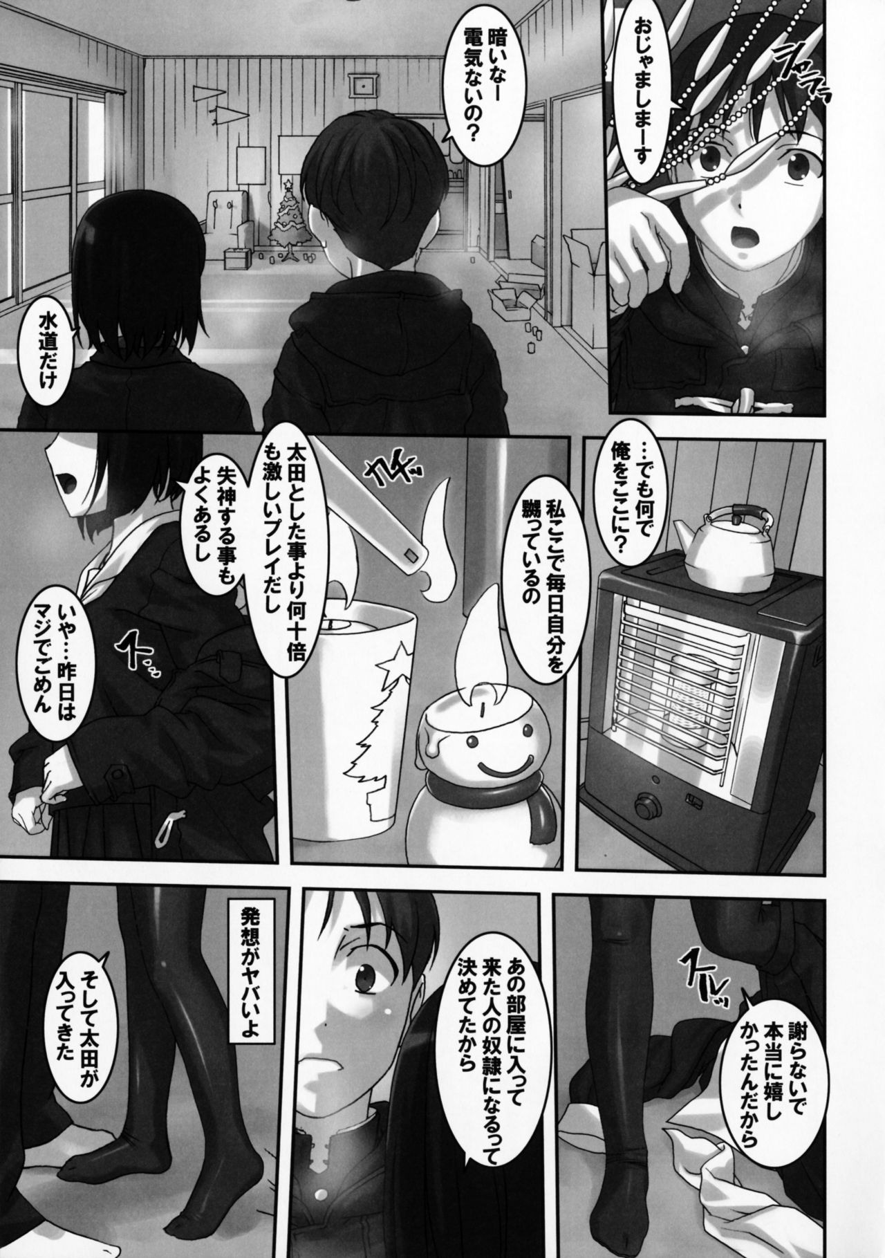 (C91) [大陸間弾道弾団 (桜ロマ子)] そこなし