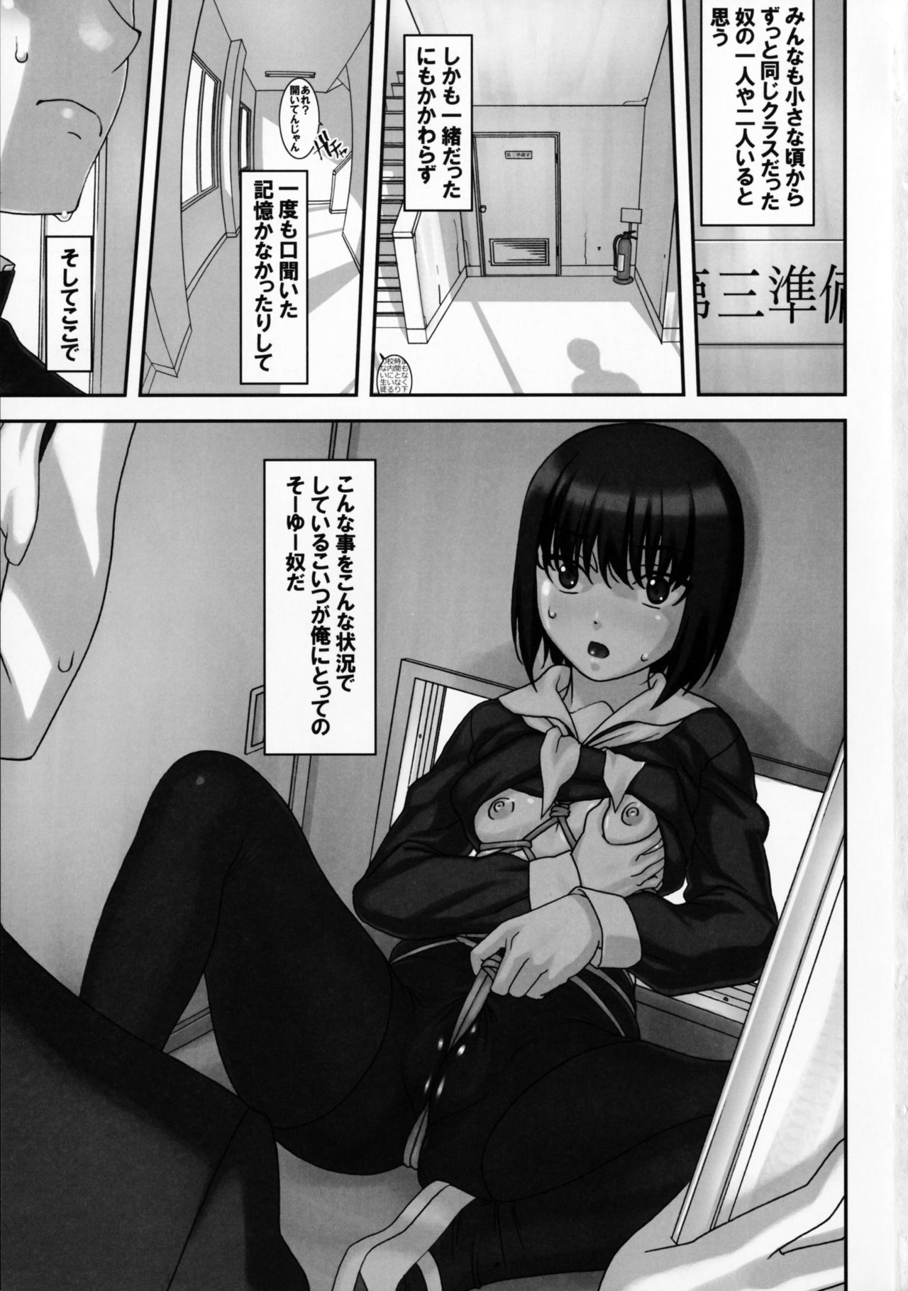 (C91) [大陸間弾道弾団 (桜ロマ子)] そこなし