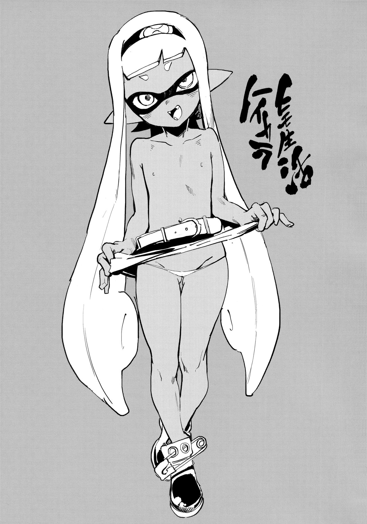 (スプラケット6) [えんむへいず (ヨースケ)] ハイカラヒモ生活 (スプラトゥーン)