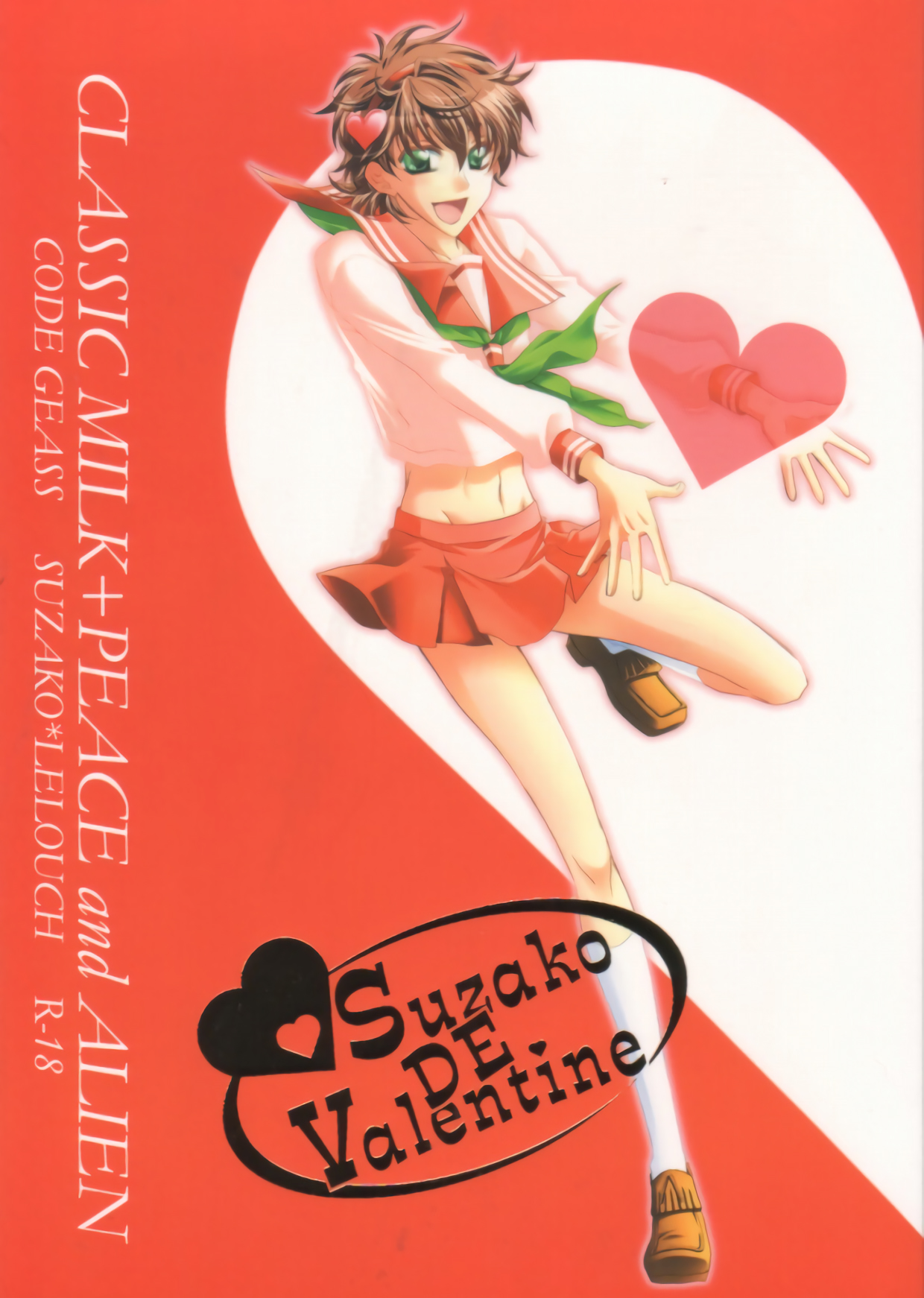 [CLASSIC MILK, PEACE and ALIEN (朝丘夏生, 十七星ふき)] Suzako DE Valentine (コードギアス 反逆のルルーシュ) [英訳]