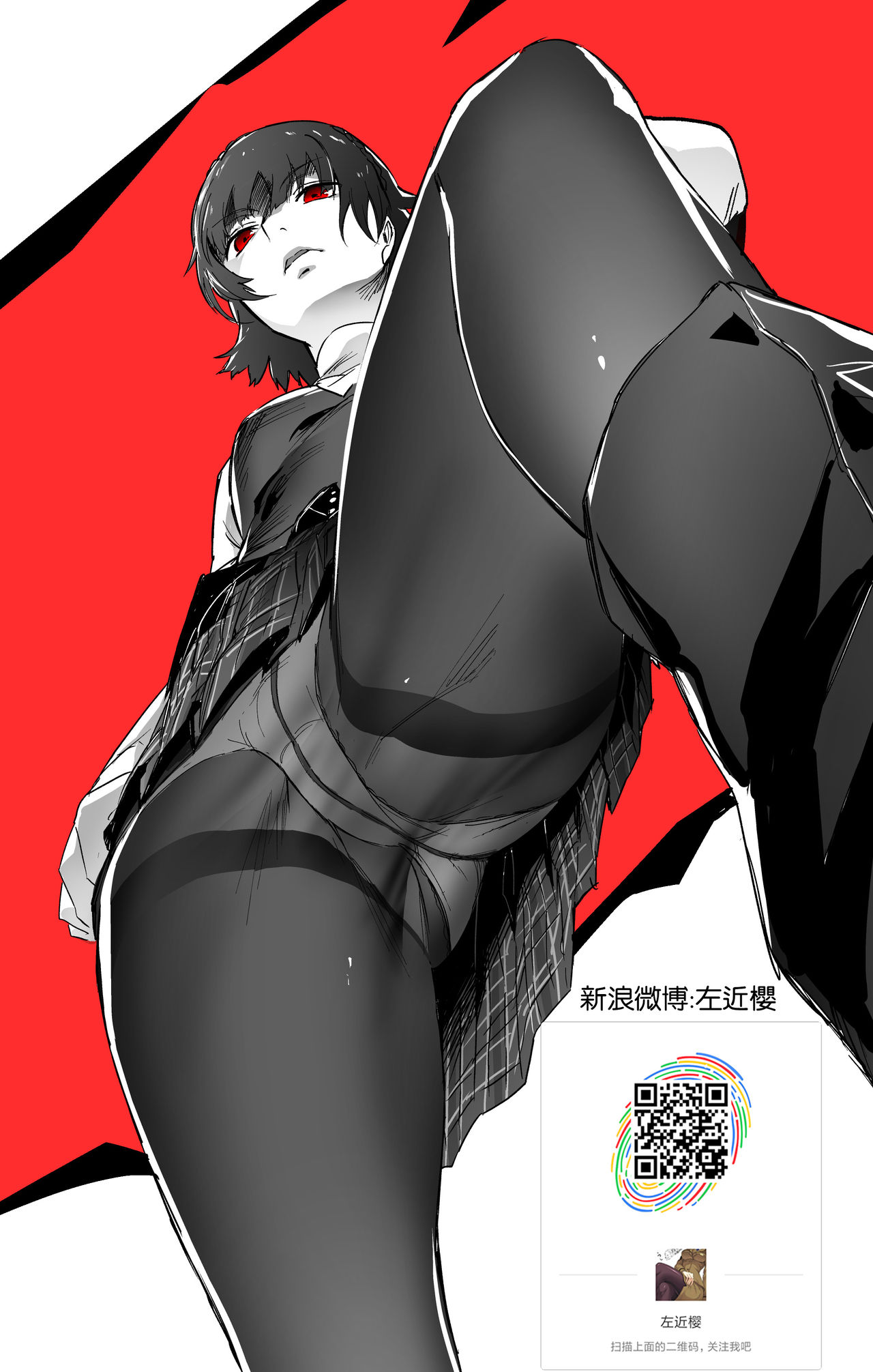 [草津てるにょ] black out (COMIC 失楽天 2017年4月号) [中国翻訳] [DL版]