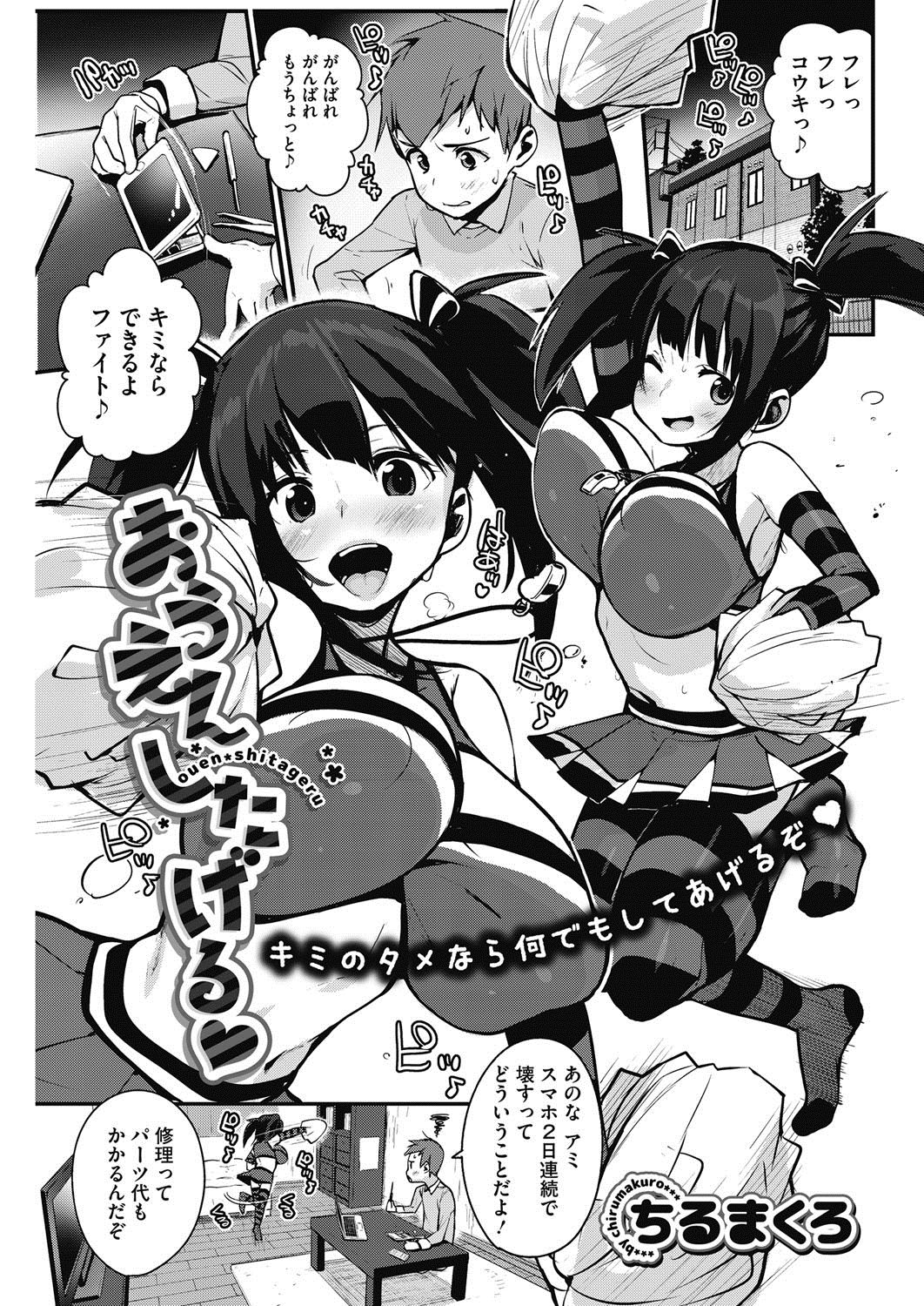 コミックホットミルク 2017年4月号 [DL版]