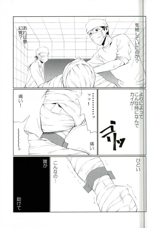 (SPARK11) [JERKY (タケチ)] YOLO (亜人)