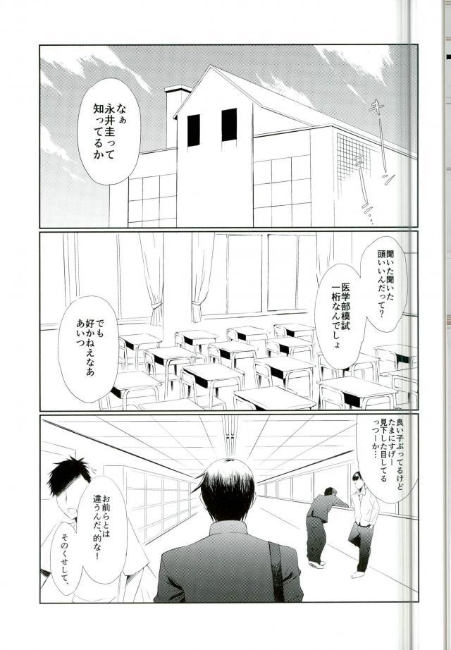 (SPARK11) [JERKY (タケチ)] YOLO (亜人)