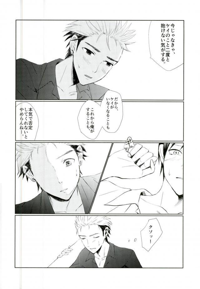 (SPARK11) [JERKY (タケチ)] YOLO (亜人)