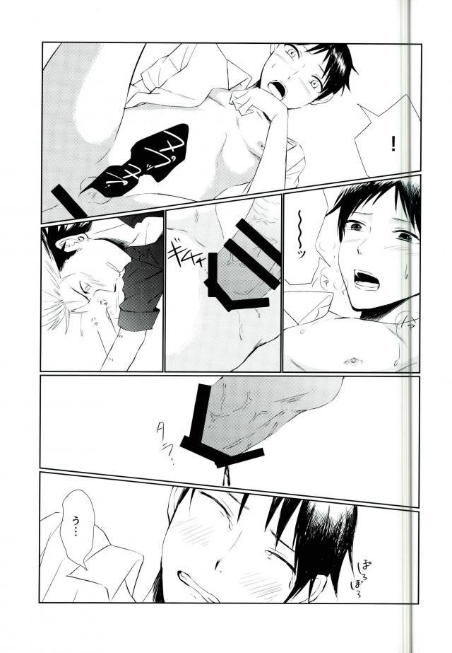 (SPARK11) [JERKY (タケチ)] YOLO (亜人)