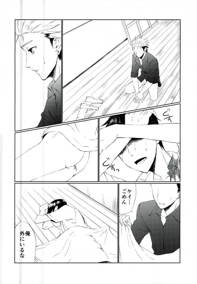 (SPARK11) [JERKY (タケチ)] YOLO (亜人)