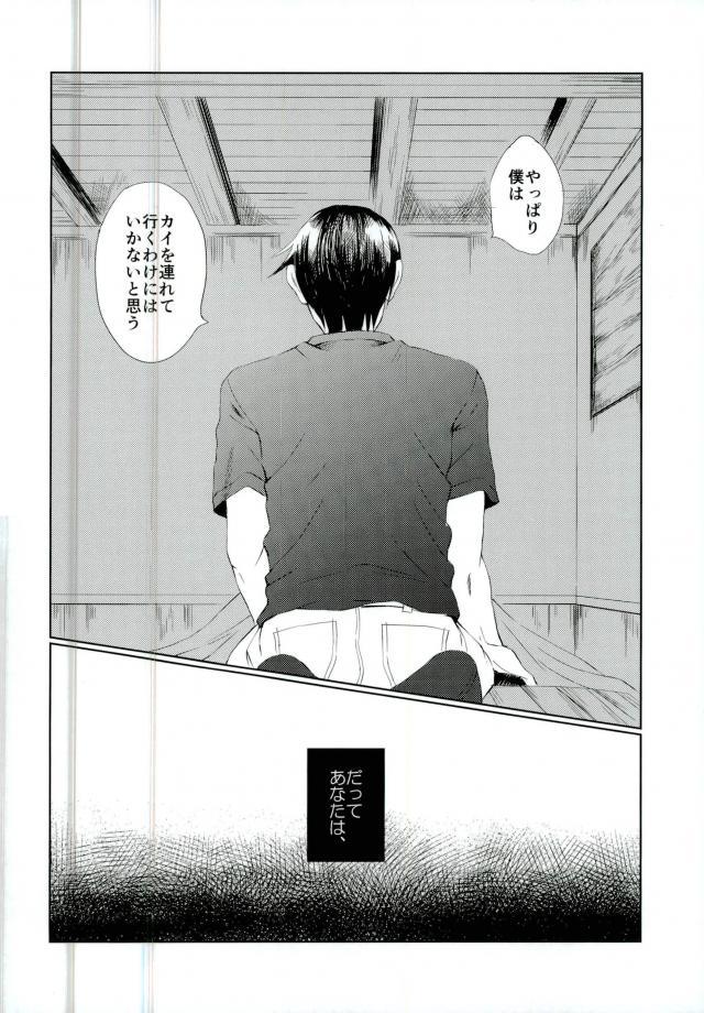 (SPARK11) [JERKY (タケチ)] YOLO (亜人)