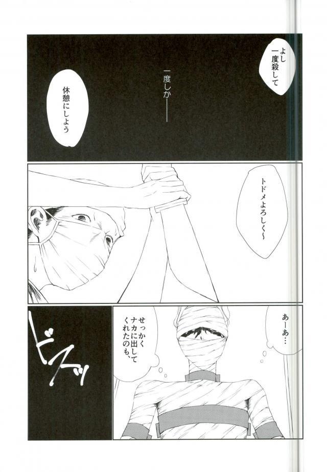 (SPARK11) [JERKY (タケチ)] YOLO (亜人)