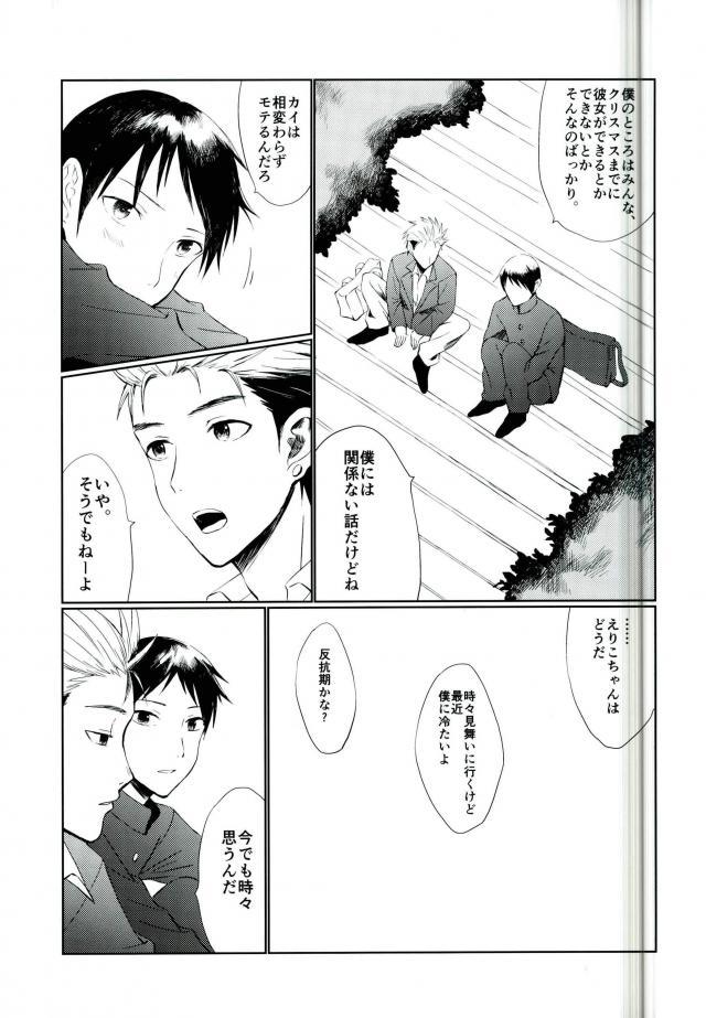 (SPARK11) [JERKY (タケチ)] YOLO (亜人)