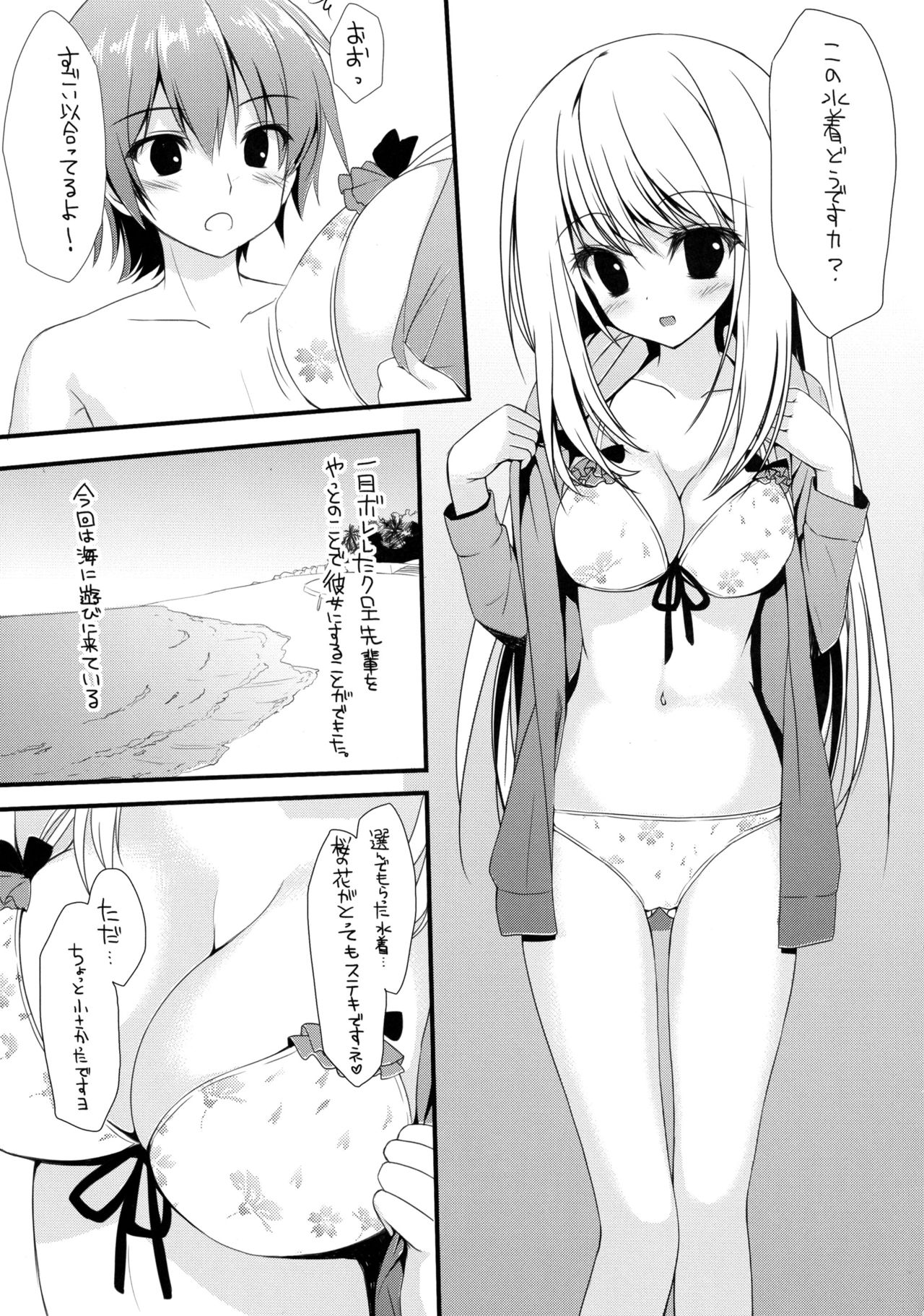 (サンクリ62) [雨細工 (白森ゆせ)] ガールフレンド(夏) (ガールフレンド(仮))