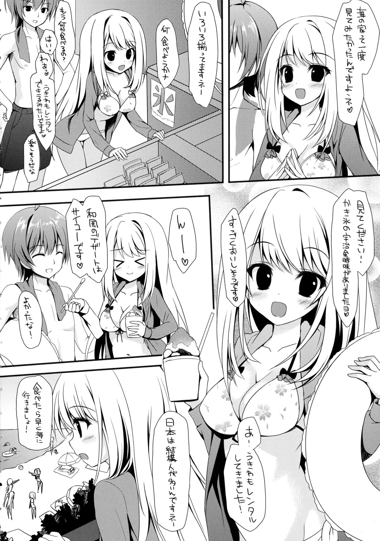 (サンクリ62) [雨細工 (白森ゆせ)] ガールフレンド(夏) (ガールフレンド(仮))