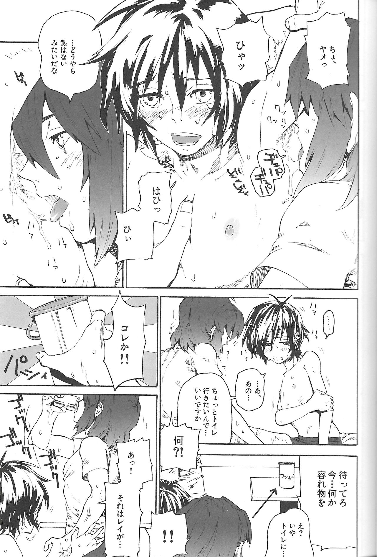 (C82) [幸街 (椎名歩未)] 君の体温は嘘みたいな幸せ (機動戦士ガンダムSEED DESTINY)