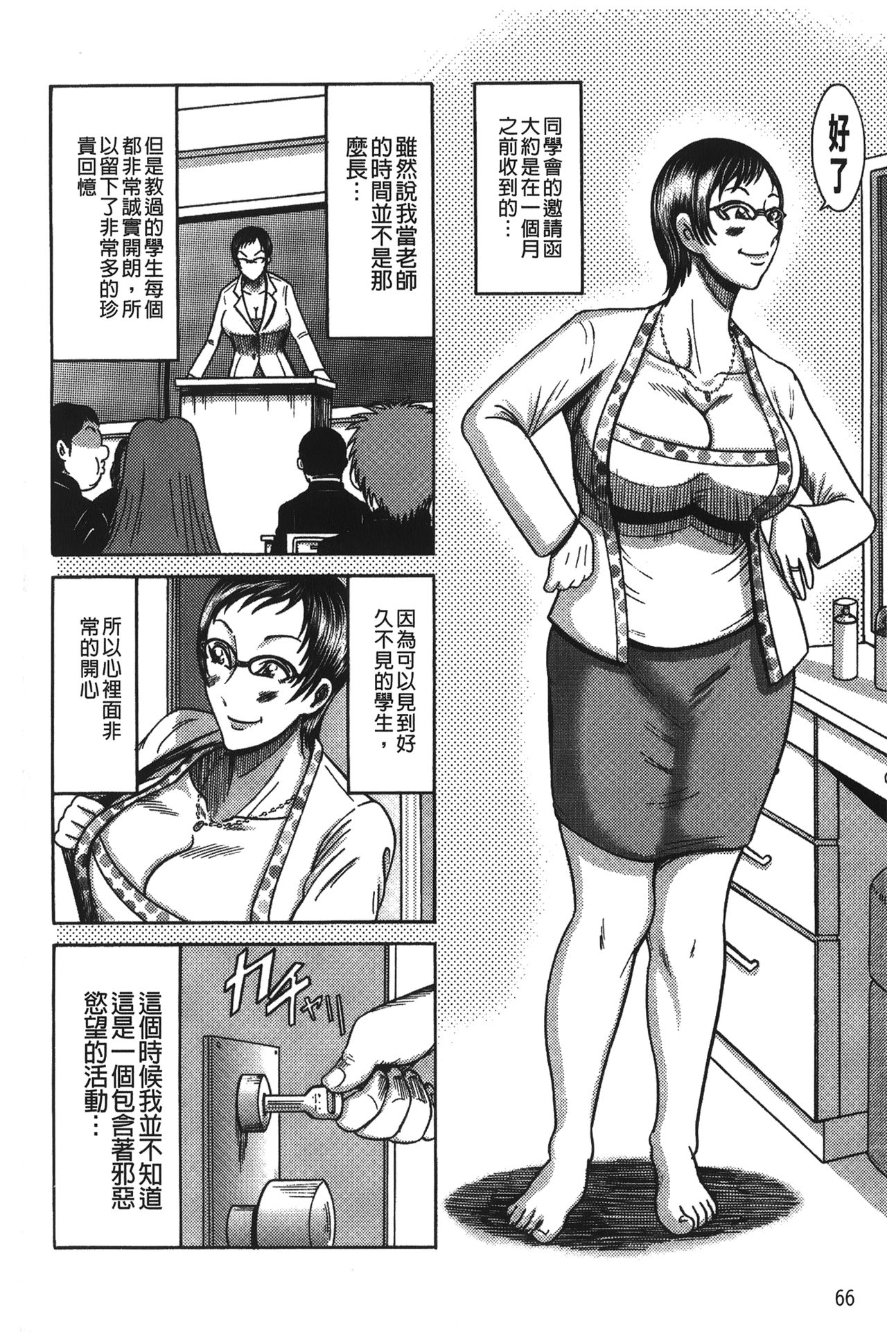 [巻貝一ヶ] 巨乳美熟女事件簿 [中国翻訳]