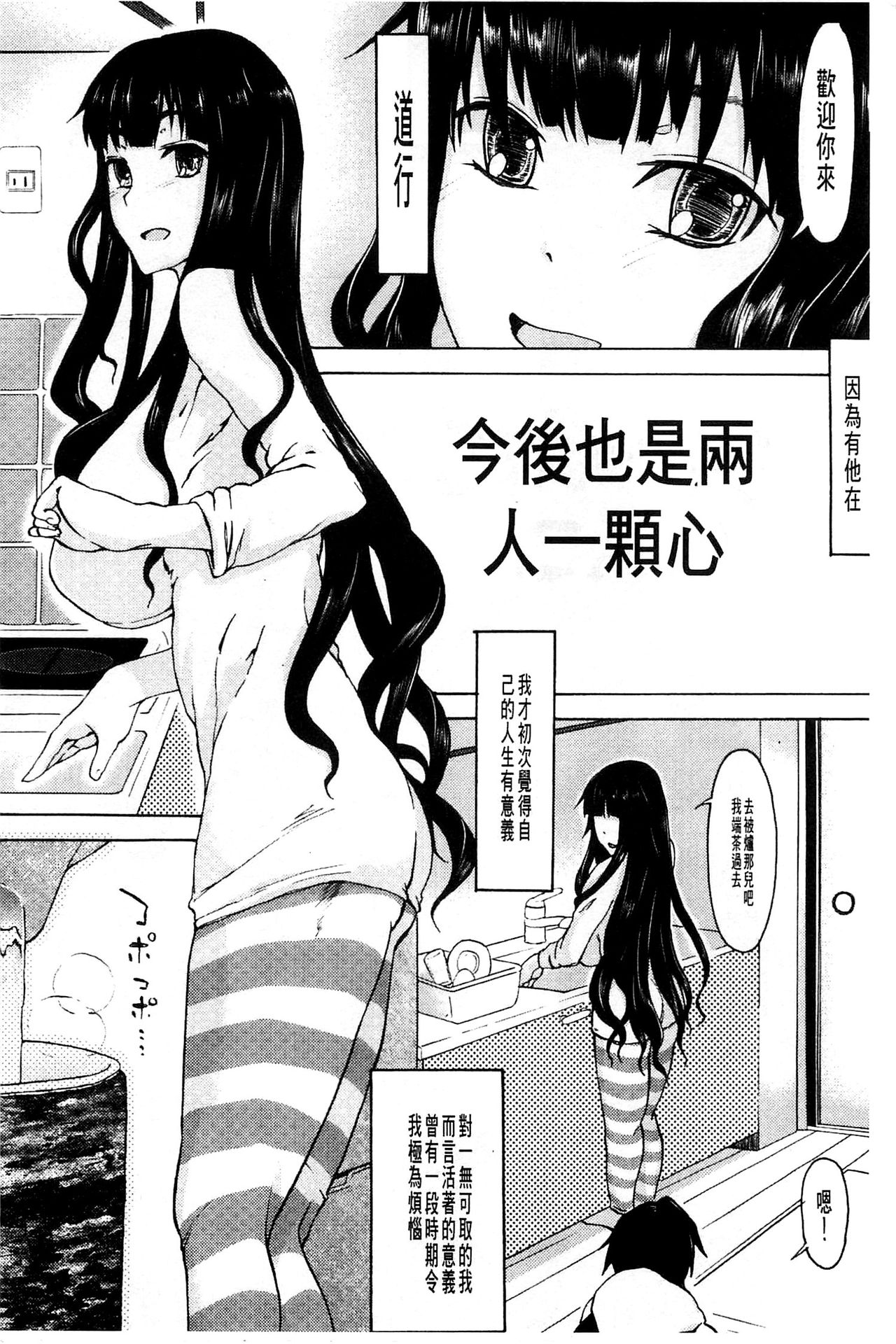 [水木三番] ふたりのひかげ [中国翻訳]