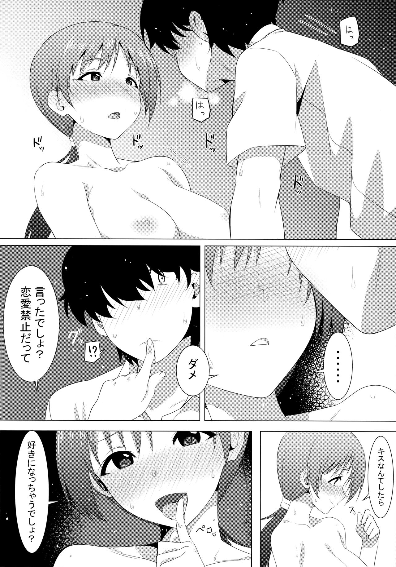 (C90) [六本木神獣 (ルイス)] お前の姉ちゃん、新田美波に似てるよな? (アイドルマスター シンデレラガールズ)